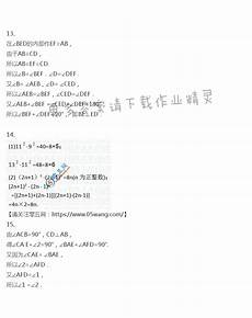 七年级下册科学第四章